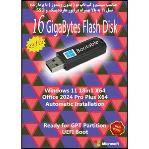 سیستم عامل Windows 11 23H2 18in1 X64 UEFI  - Office 2024 نشر مایکروسافت
