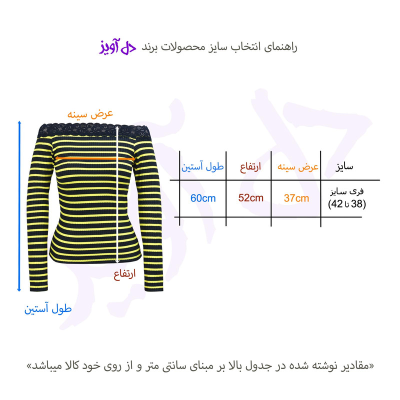 تی شرت آستین بلند زنانه دل آویز مدل H364