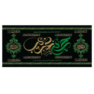 پرچم مدل سیدالشهدا کد we5367