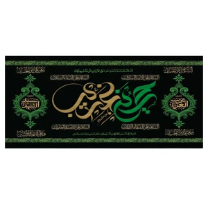 پرچم مدل سیدالشهدا کد we5367