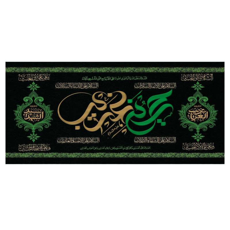 پرچم مدل سیدالشهدا کد we5367