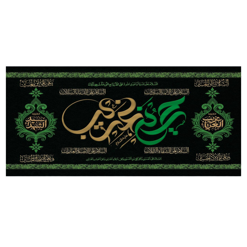 پرچم مدل سیدالشهدا کد we5367