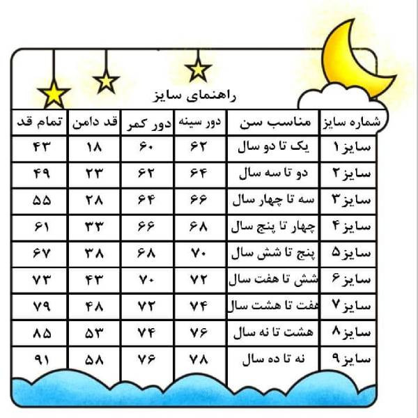 ست پیراهن و هدبند دخترانه مدل السا و آنا