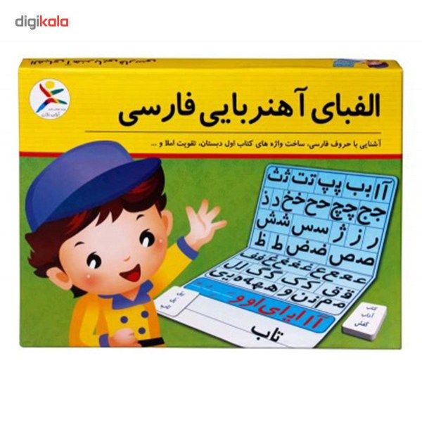 بازی آموزشی آوای باران مدل الفبای آهنربایی فارسی -  - 2