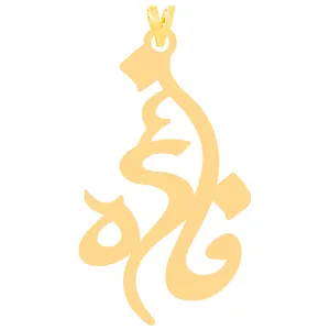 آویز گردنبند طلا 18 عیار زنانه کرابو طرح فائزه مدل Kr31091