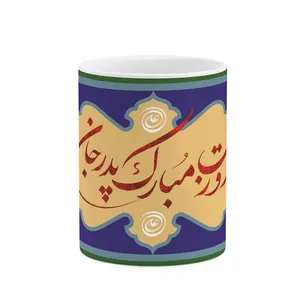 ماگ کاکتی مدل روز پدر کد mgh10345