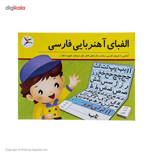 بازی آموزشی آوای باران مدل الفبای آهنربایی فارسی -  - 4