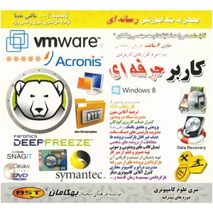 نرم افزار آموزشی کاربر حرفه ای نشر بهکامان