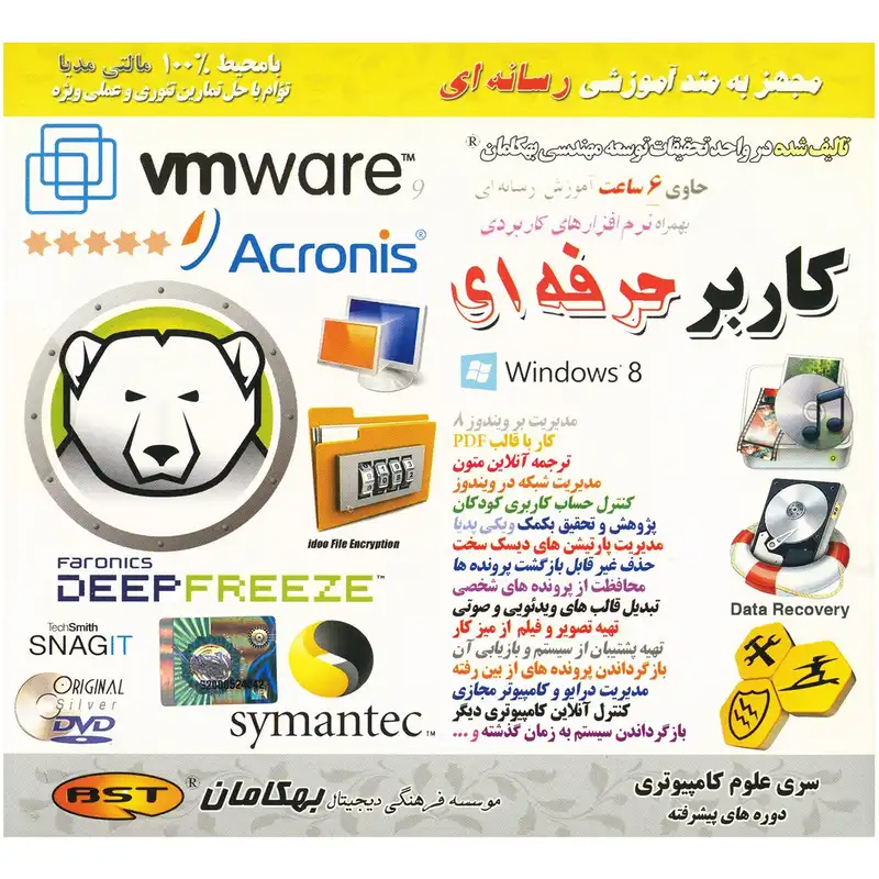 نرم افزار آموزشی کاربر حرفه ای نشر بهکامان