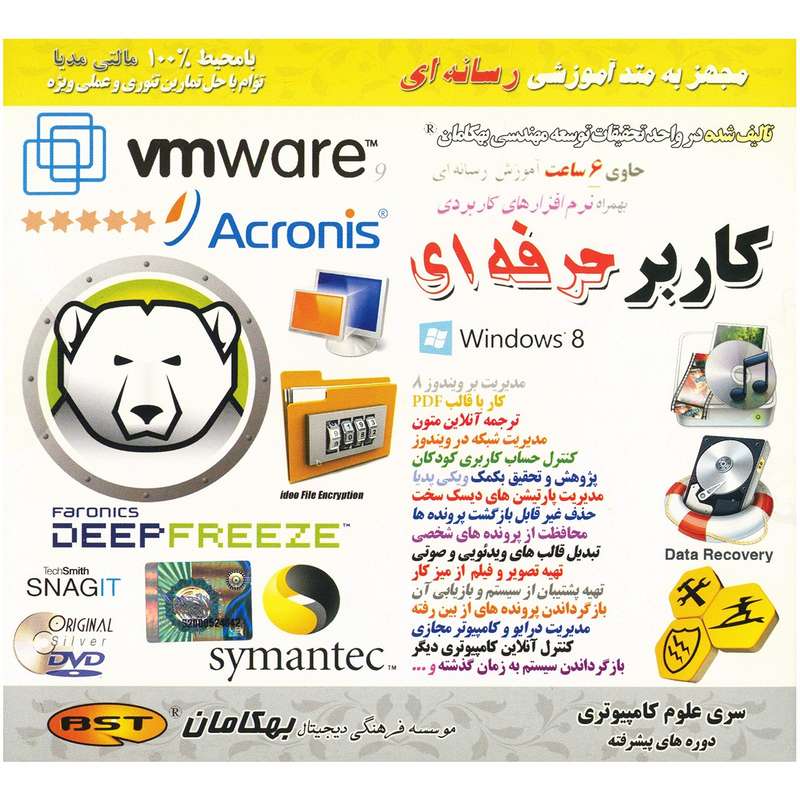 نرم افزار آموزشی کاربر حرفه ای نشر بهکامان