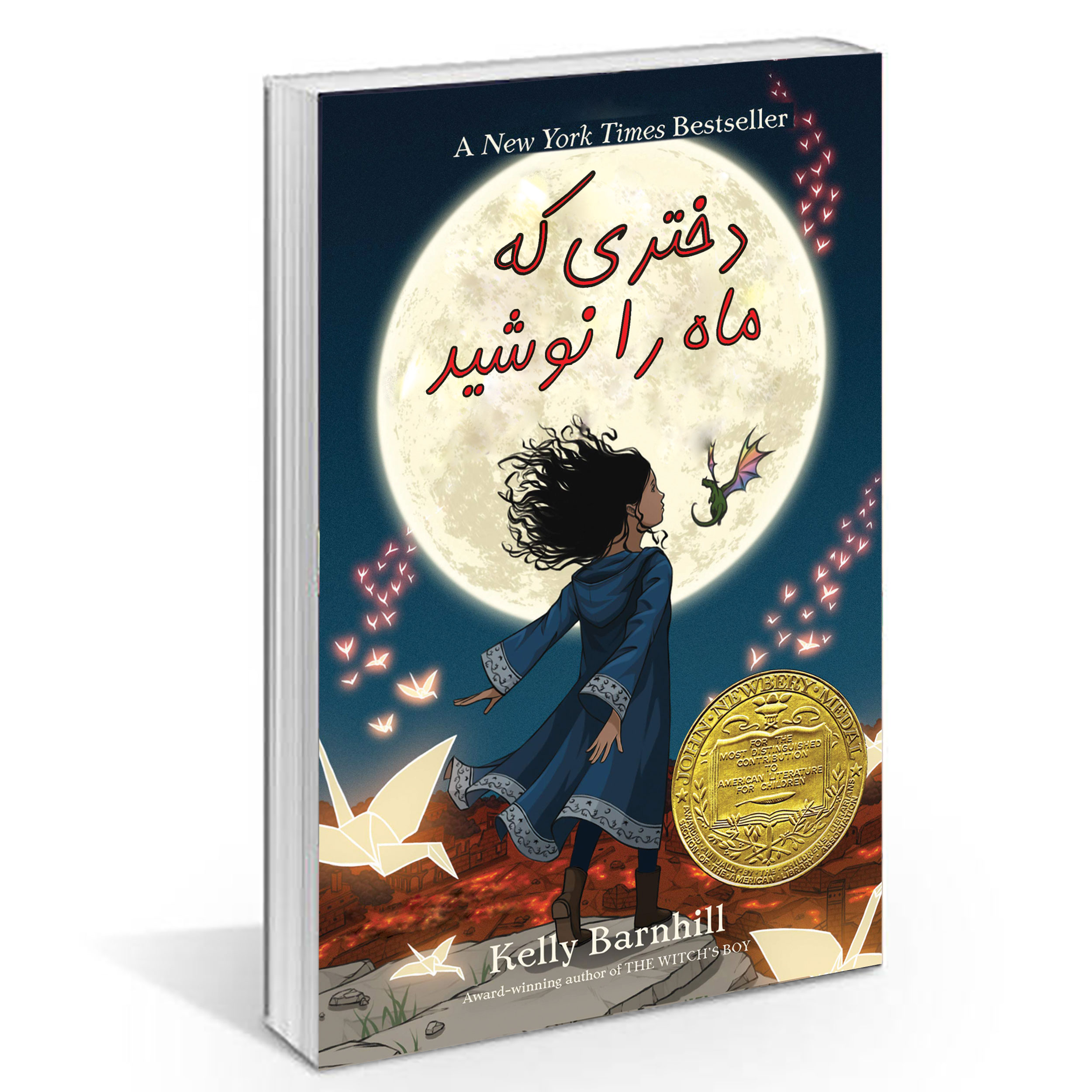 کتاب دختری که ماه را نوشید اثر کلی بارن هیل انتشارات راز معاصر