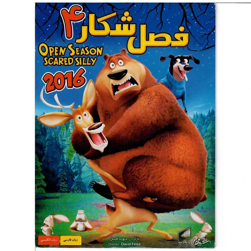انیمیشن فصل شکار 4 اثر راجر آلرس