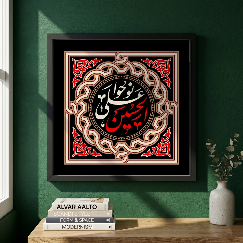 تابلو طرح نوحوا علی الحسین  شهادت امام حسین (ع) مدل G14836 فریم مشکی