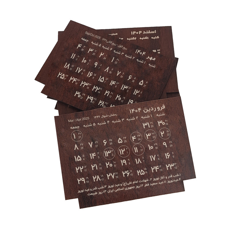 تقویم رومیزی سال 1404 مدل صندلی راک چوبی