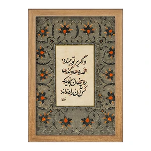 تابلو خندالو مدل شعر مولوی کد F5022