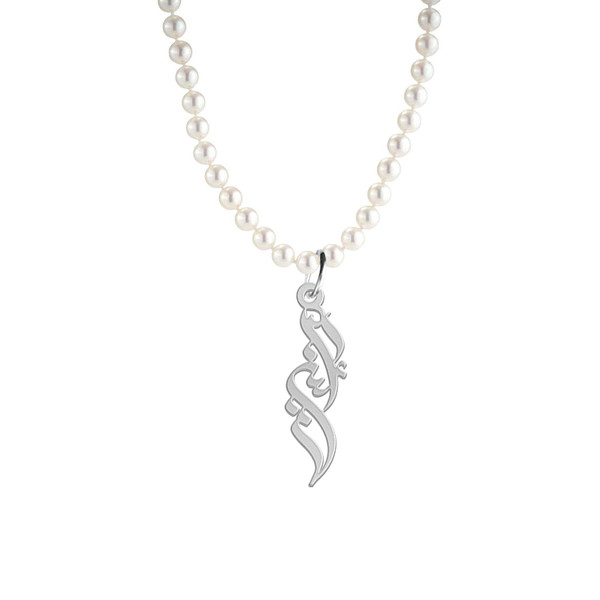 گردنبند نقره زنانه لیردا مدل اسم ایین nms sss ayin85