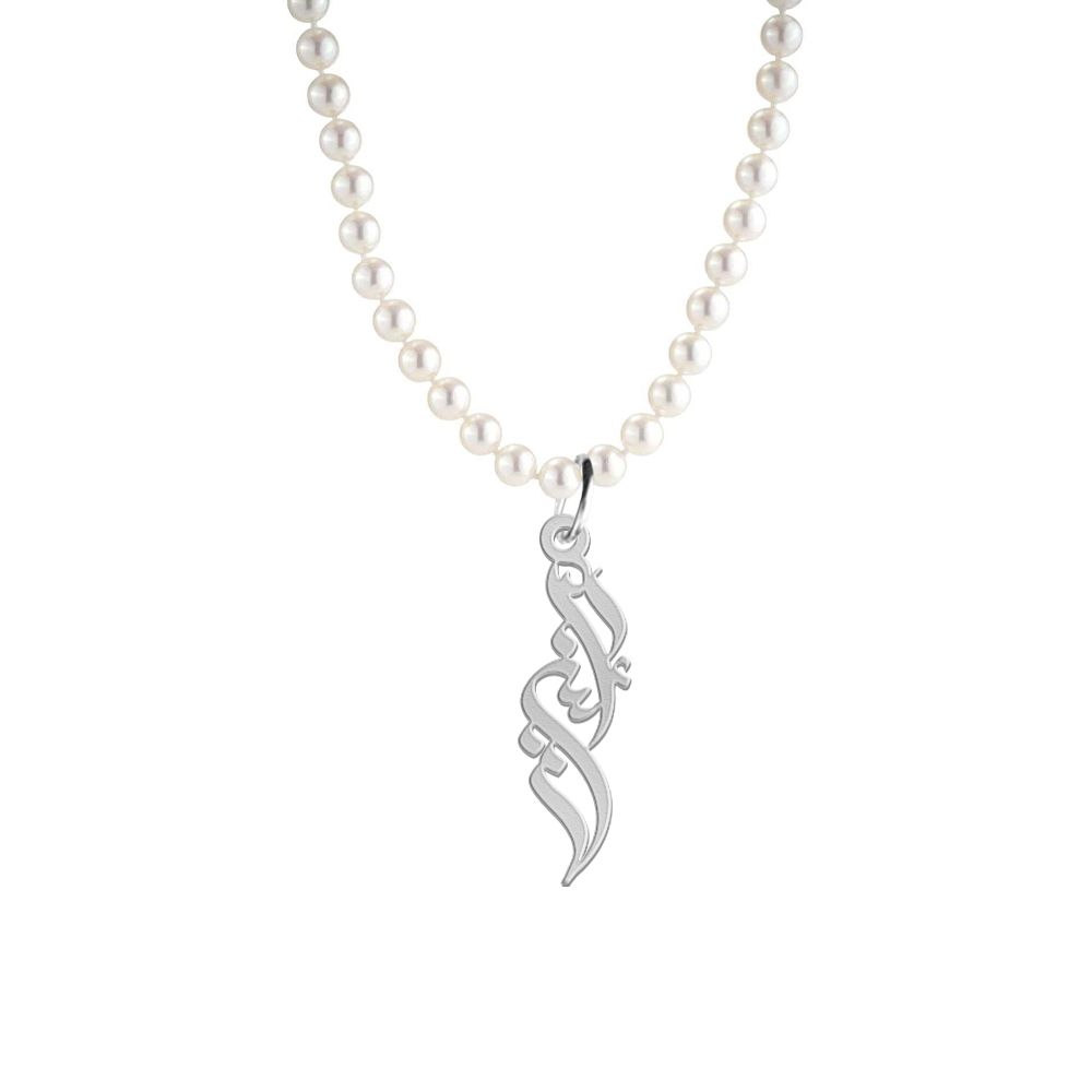 گردنبند نقره زنانه لیردا مدل اسم ایین nms sss ayin85 - - 1