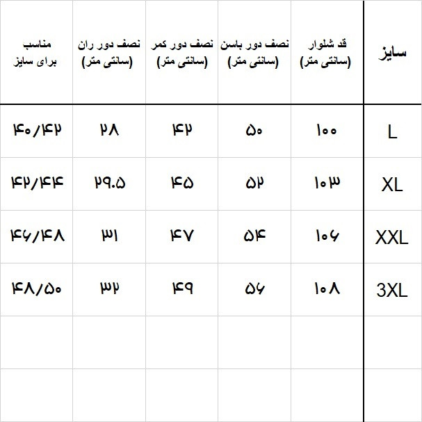 شلوار ورزشی مردانه مدل 761038B