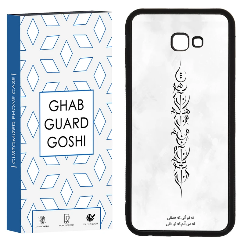 کاور قاب گارد گوشی طرح تو آنی کد TPU-157 مناسب برای گوشی موبایل سامسونگ Galaxy J4 plus / J4 core