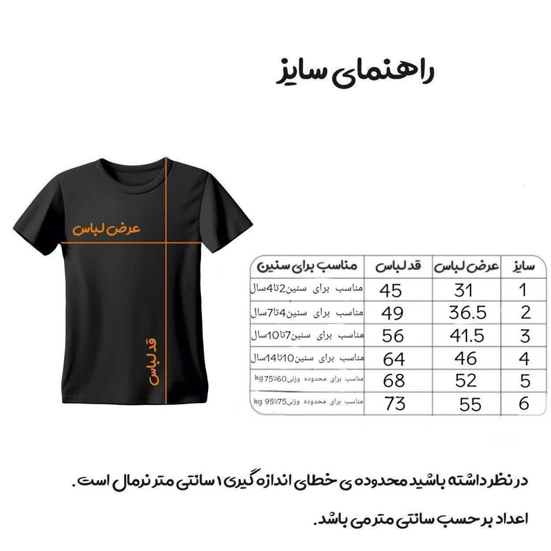 ست 4 تکه لباس ورزشی پسرانه مدل  بارسلونا طرح یامال کد 2026