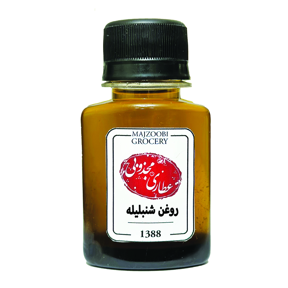 روغن شنبلیله عطاری مجذوبی - 60 گرم