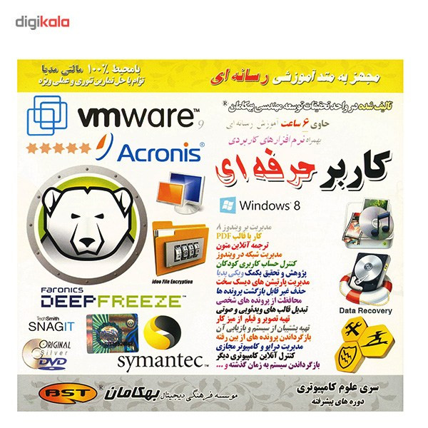نرم افزار آموزشی کاربر حرفه ای نشر بهکامان