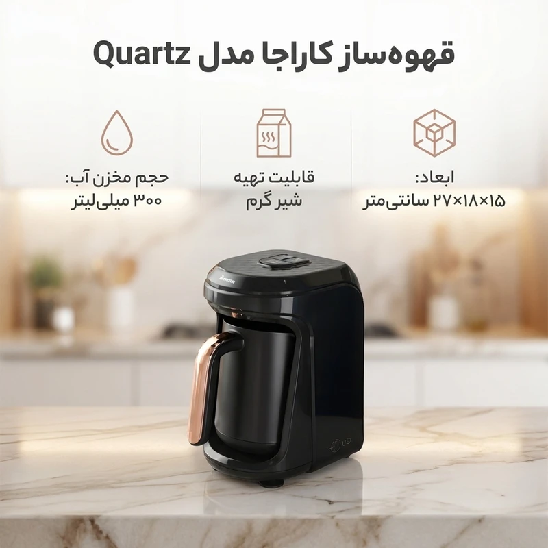 عکس شماره 2 : قهوه ساز کاراجا مدل quartz