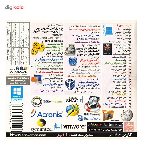 نرم افزار آموزشی کاربر حرفه ای نشر بهکامان