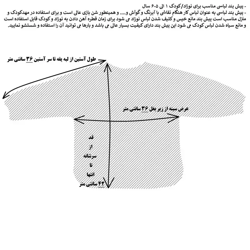 پیش بند نوزادی مدل Yw-Alligator
