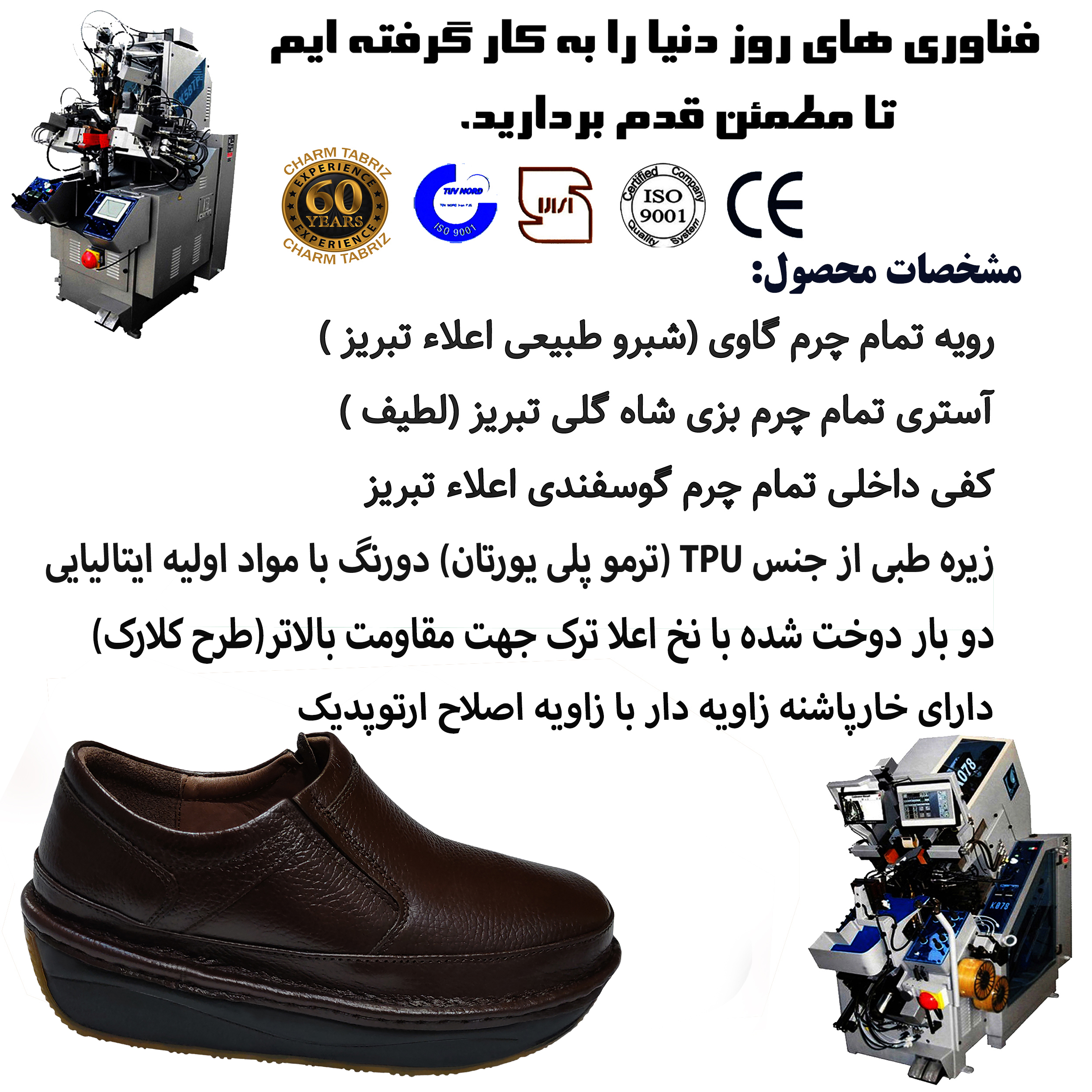 کفش طبی مردانه چرم تبریز مدل آسایش رنگ قهوه ای -  - 11