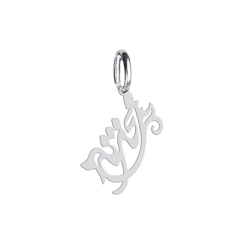 آویز گردنبند هایکا مدل اسم محدثه ha 265
