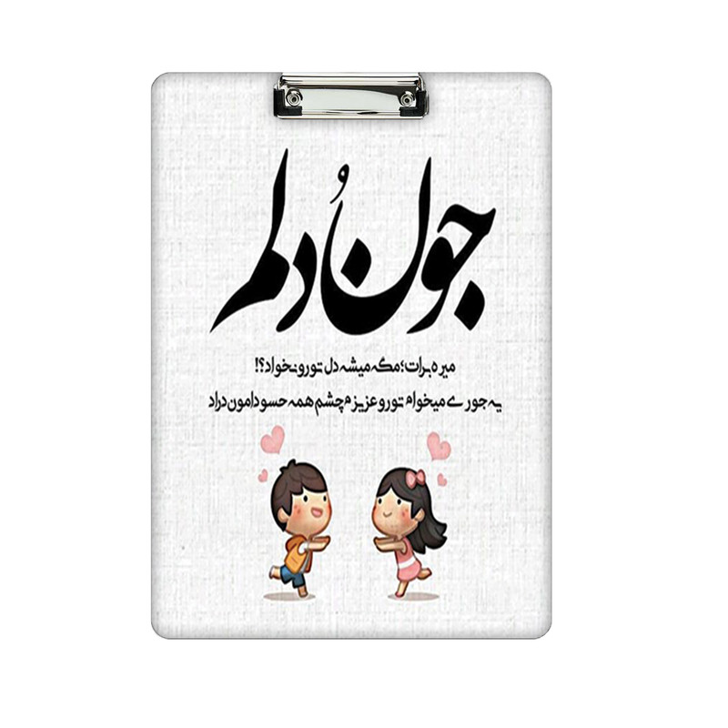 تخته شاسی طرح نوشته کد 798 سایز A4