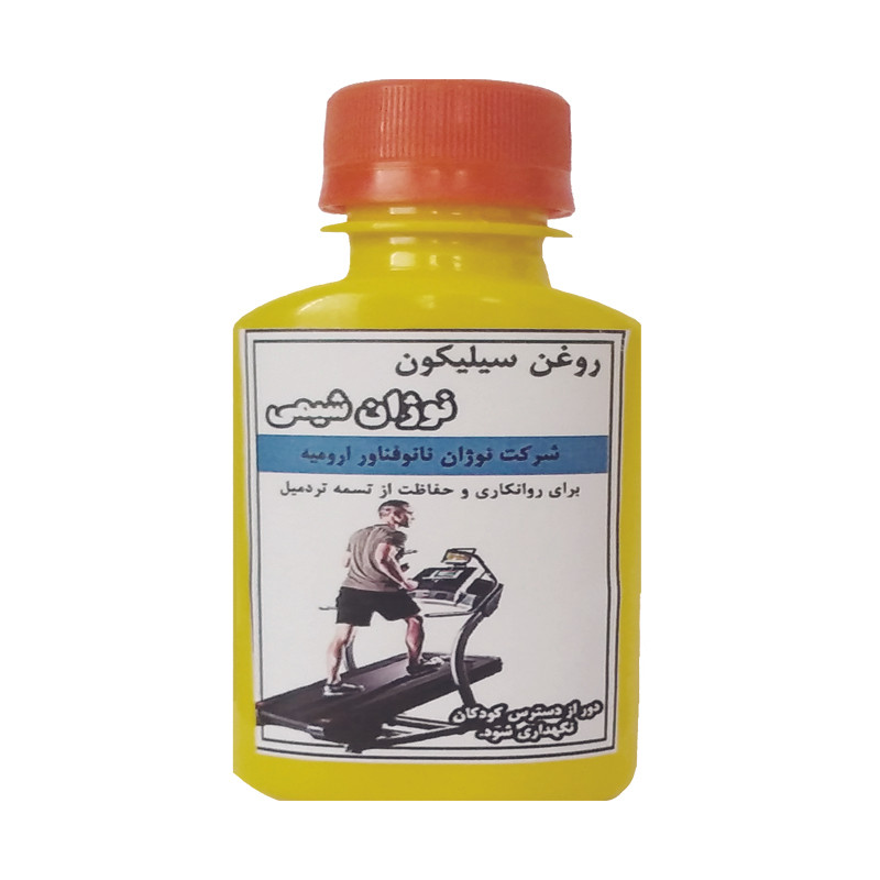روغن تردمیل نوژان شیمی مدل Silicon 1000 حجم 125 میلی لیتر