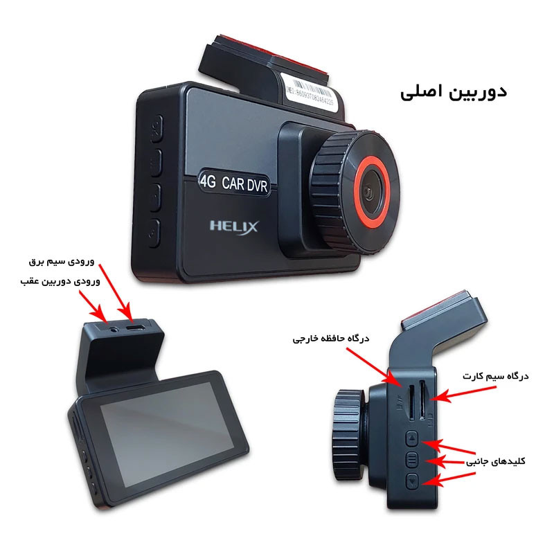 دوربین ثبت وقایع هلیکس مدل A19 بسته دو عددی