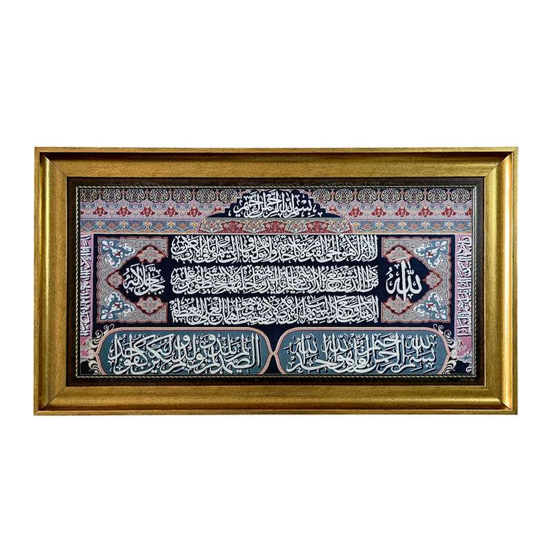 تابلو فرش ماشینی طرح دستبافت مدل آیت الکرسی کد 7927