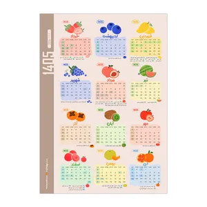 تقویم دیواری سال 1405 آی چاپ طرح میوه ای 