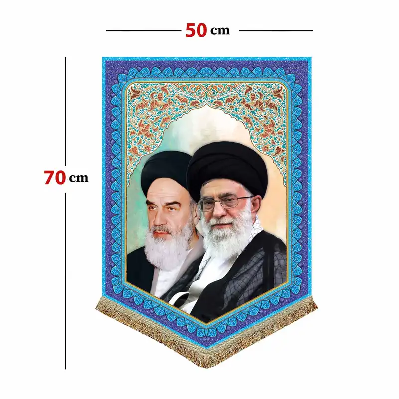پرچم مدل مذهبی طرح حضرت امام خمینی و رهبر انقلاب حضرت آیت الله خامنه ای