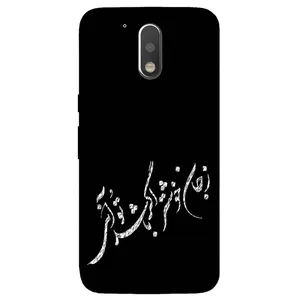 Megafone Typography 2389 Cover For Motorola Moto G4