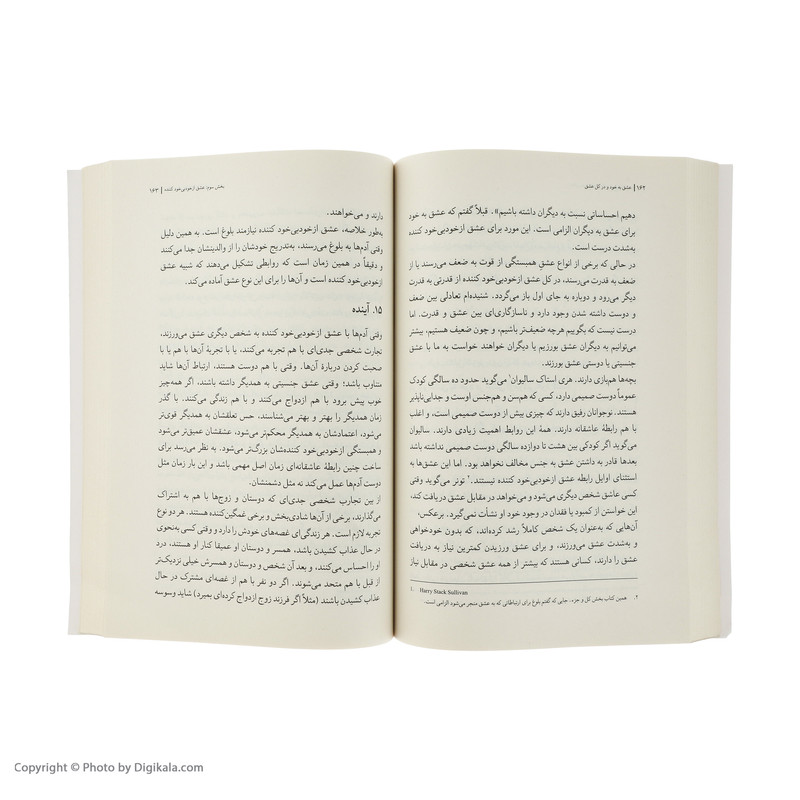 کتاب عشق به خود اثر جان کاوبرن انتشارات گاه کتاب عشق به خود اثر جان کاوبرن انتشارات گاه