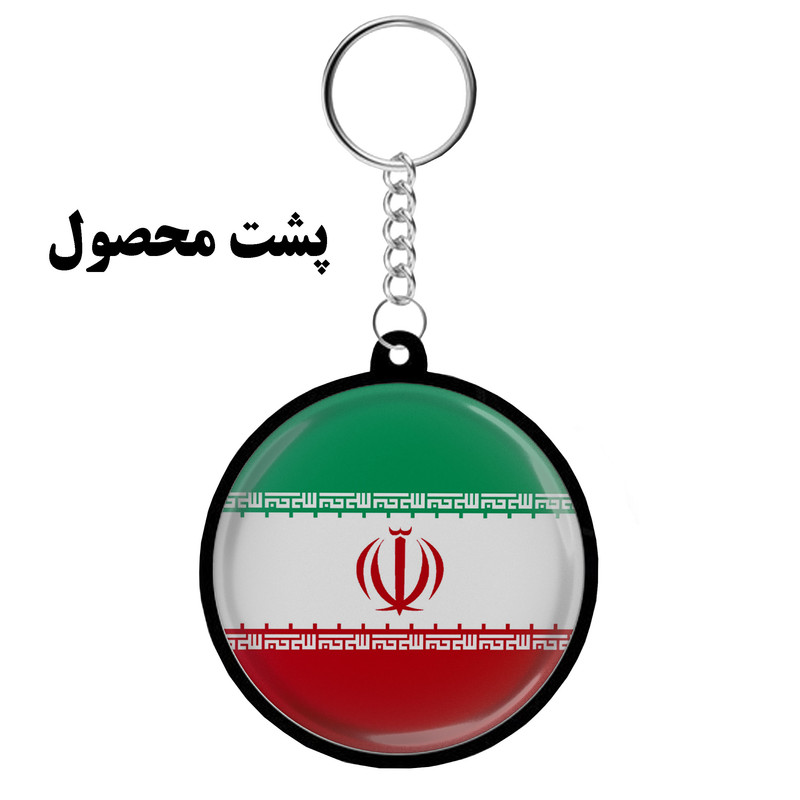جاکلیدی مدل دوطرفه طرح پرچم کشور جمهوری اسلامی ایران و بلژیک کد S-109 جاکلیدی مدل دوطرفه طرح پرچم کشور جمهوری اسلامی ایران و بلژیک کد S-109