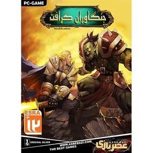 بازی کامپیوتری جنگاوران کرافت