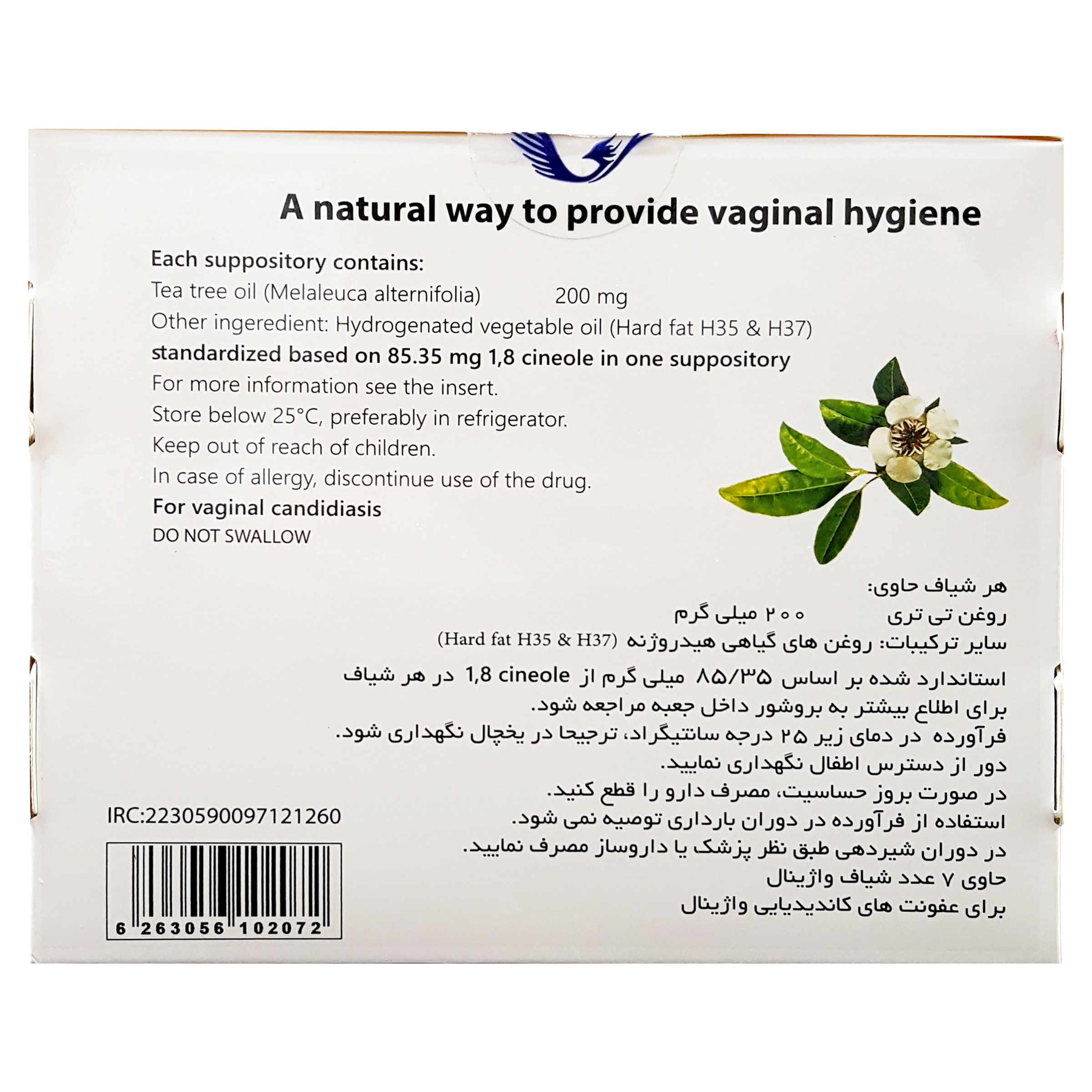 شیاف واژینال سیموواژ سیمرغ داروی عطار بسته 7 عددی