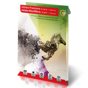 مجموعه نرم افزار پریمیر و افتر افکت سی سی 2014 گردو - 32 و 64 بیتی