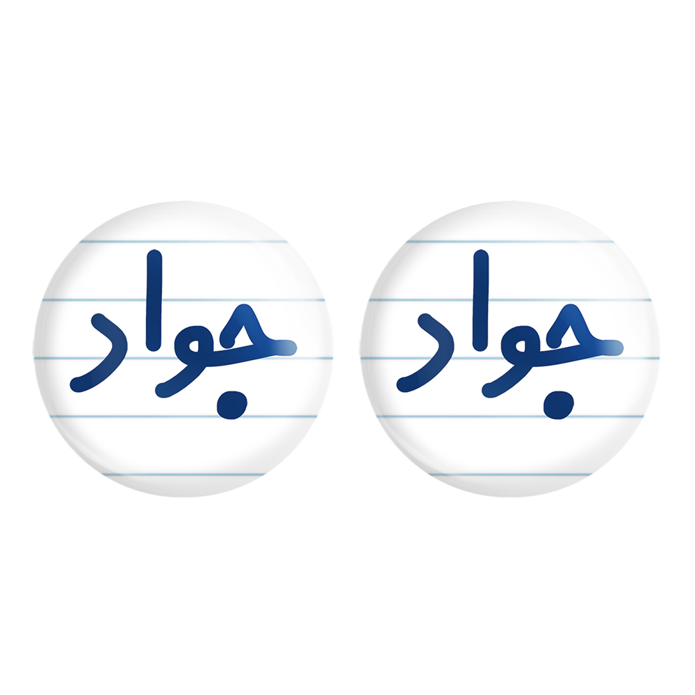 پیکسل خندالو مدل جواد کد 6780 مجموعه 2 عددی