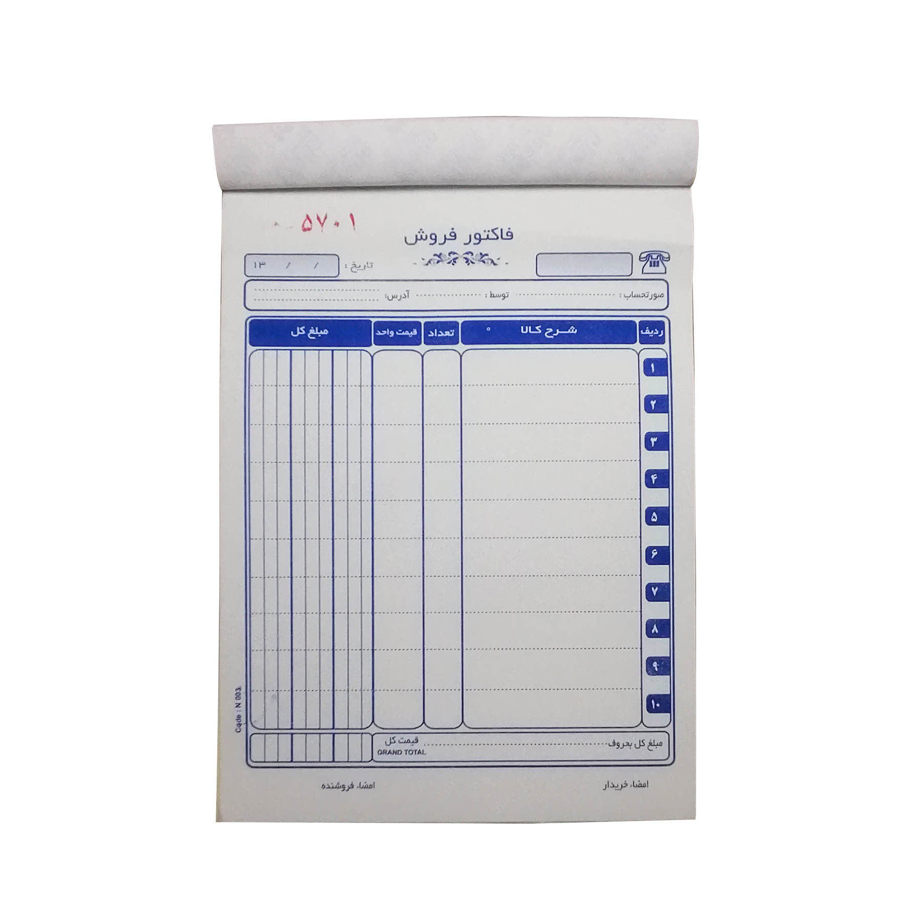 فاکتور فروش مدل KA-b6