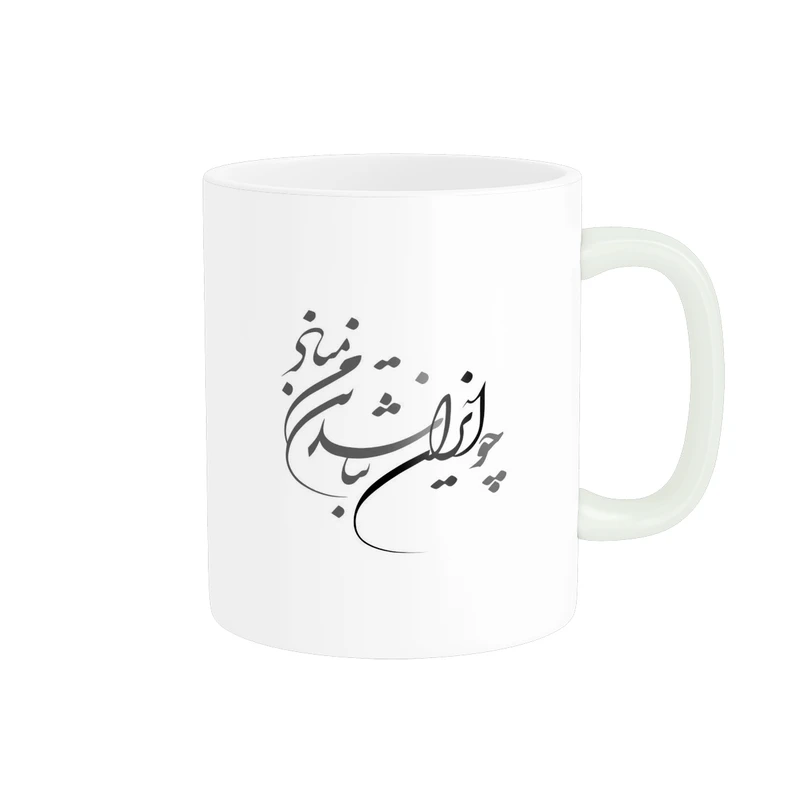 ماگ پاد آفرین مدل متن شعر ایران کد p9503