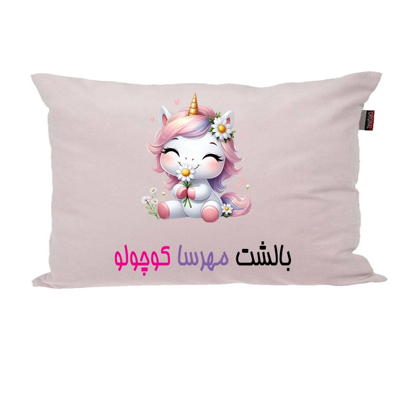 بالش ناریکو مدل نوزاد طرح دخترانه اسم مهرسا کد 03669