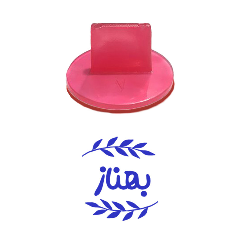 مهر حس آمیزی مدل برگی طرح بهناز