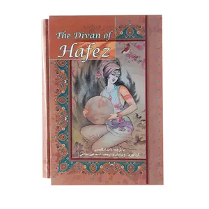کتاب دیوان حافظ انتشارات خانه فرهنگ و هنر گویا