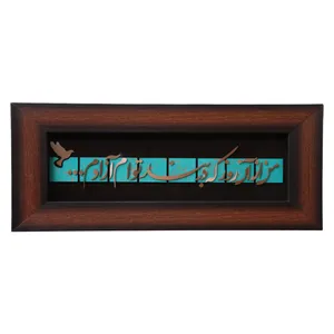 تابلو معرق مس طرح شعر من از آن روز که در‌بند توام آزادم کد 22p45
